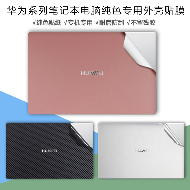 Suitable for 2020 Huawei MateBook 14 13 Ruilong Edition computer protective film X Pro film glory magicbook notebook body protective film pro