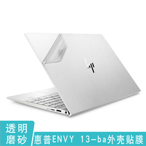 HP HP thin sharp ENVY 13-BA shell film TPN-C145 notebook body transparent frosted protective film 13 3 inch computer body sticker full set of anti-scratch keyboard stickers screen film