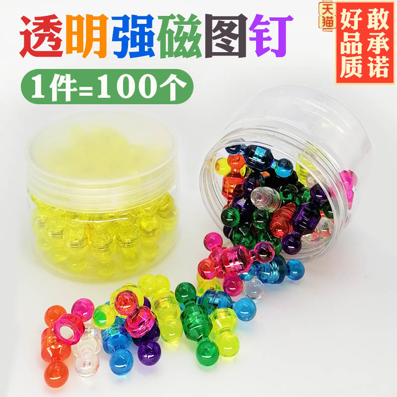 Transparent color strong magnetic nail Teaching office whiteboard magnet magnetic buckle strong magnetic pushpin round magnet strong magnetic suction