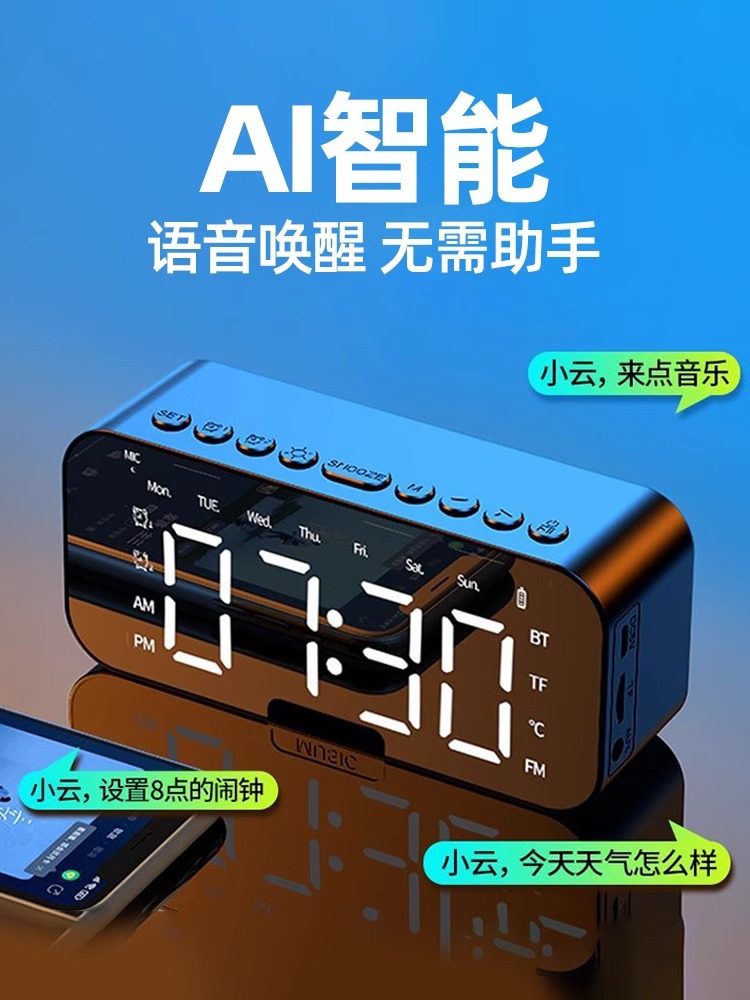 German Quality Genuine Ai Smart Bluetooth Speaker Clock Alarm Clock Wireless Card-Insertable Small Speaker with Radio
