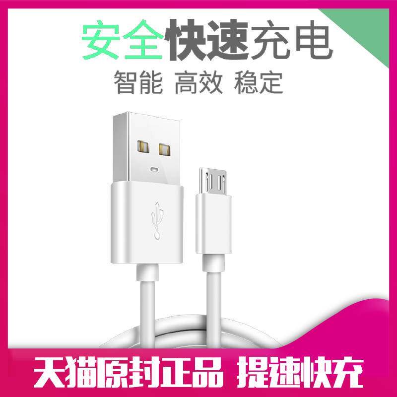 Android data cable MicroUSB cable 2A Bimbo is suitable for Xiaomi vivo Samsung oppo red rice mobile phone charging cable