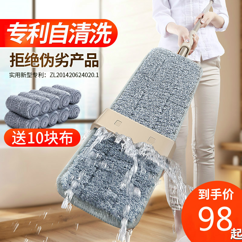 Hand-free wash flat lazy big mop mop home dry and wet dual use one mop clean mop no wash net red suction water
