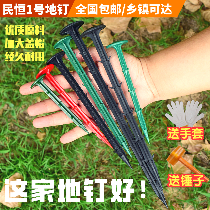 Plastic floor nails thickened and long fruit gardening ground cloth nails pull branches fixed greenhouse mulch film weeding cloth anti-grass cloth nails