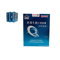 Fu Shi Fu Vitamin D Calcium Soft Capsules Pregnant Women Calcium Fu Shi Fu Liquid Calcium Calcium Capsules