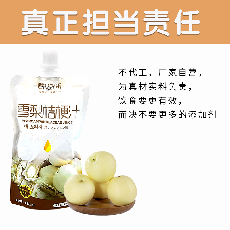 Sydney Balloon Pear Juice stock liquid No sugar Add Korean Process extraction juice Children's throat comfortable to heat 8 bags