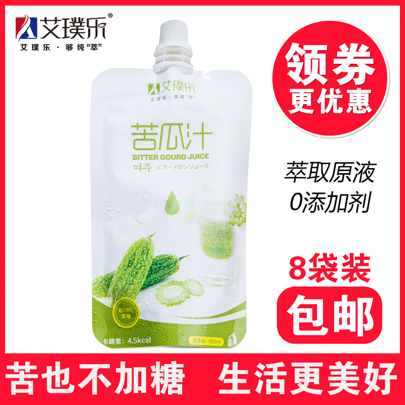 Ai Pu Le bitter melon juice raw liquid Sugar-free additive-free extraction of fruit and vegetable juice Sugar diet aids 8 bags