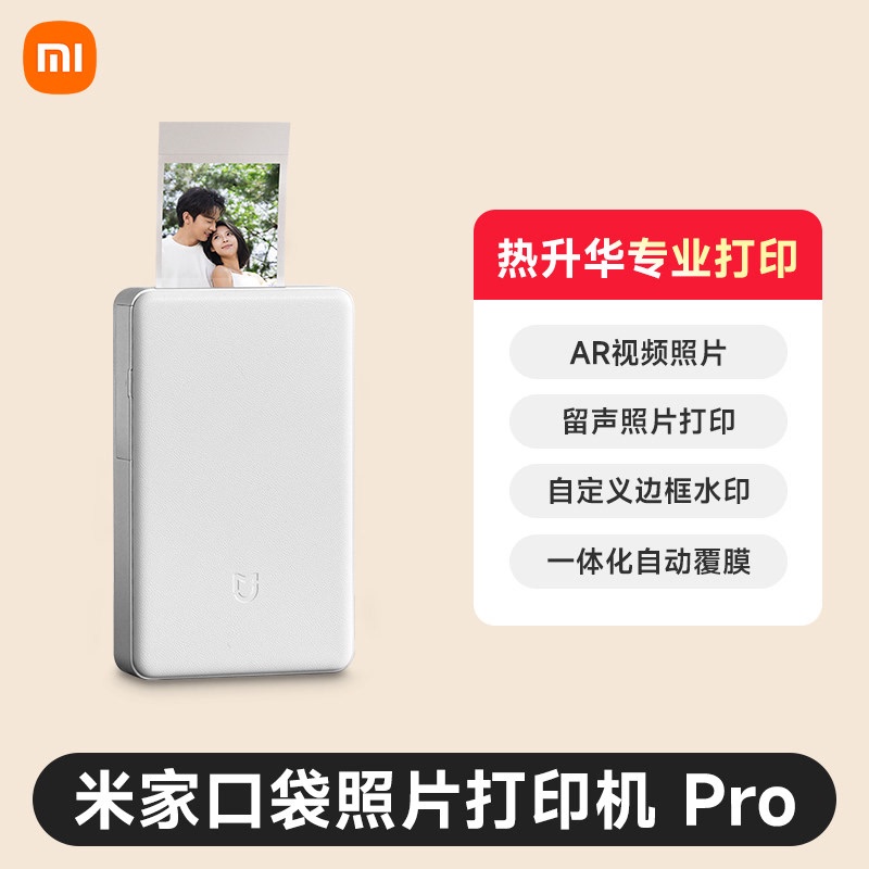 Mi Home Pocket Photo Printer Pro Wireless Bluetooth Portable Instant Printer Supports Ar Video and Thermal Sublimation Photo Paper