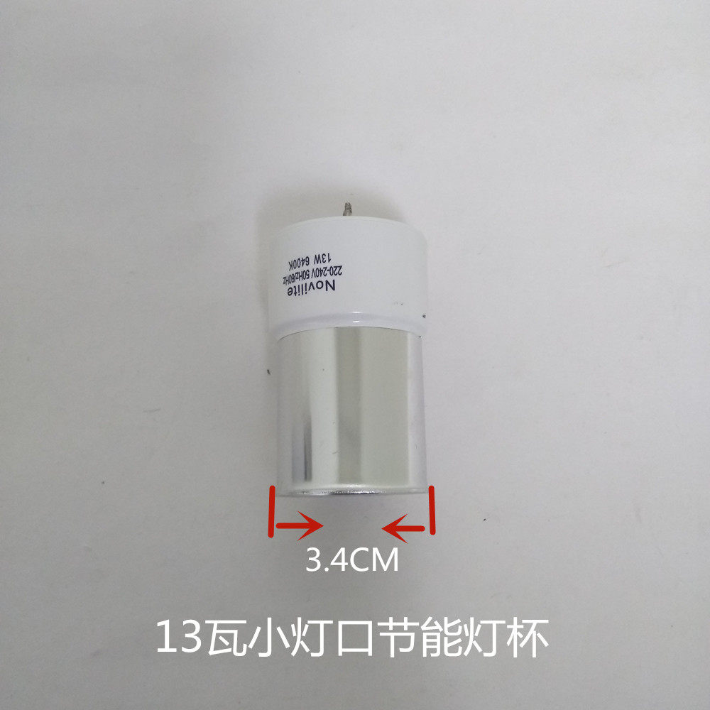 Household 13-watt energy-saving lamp cup old downlight source white light warm light lamp holder 3 4CM straight lamp cup