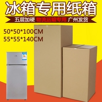 Refrigerator packing carton washing machine packing transport rectangular super large moving foam carton