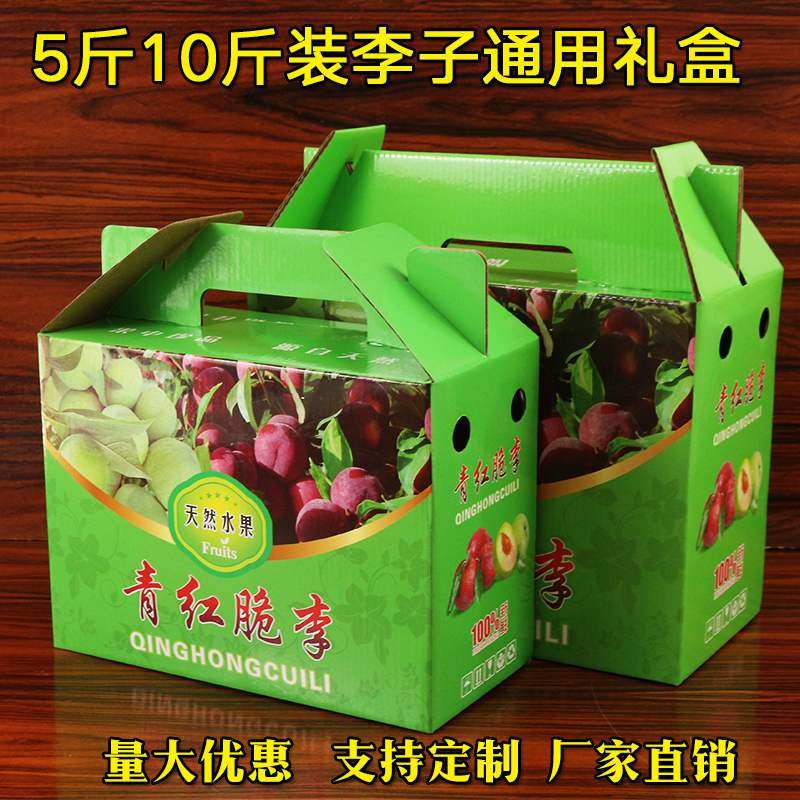 5 Catty Kit Li Zi Gift Box Wrapping Paper Box 10 Catty Red Crisp Li Sanhua Li Carton Custom Paper Box Packing Bag