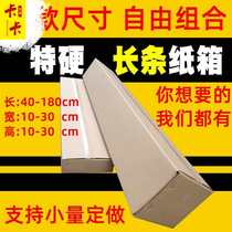 Ultra-rectangular carton long strip Guzhen electronic piano express packaging box small customization free pairing