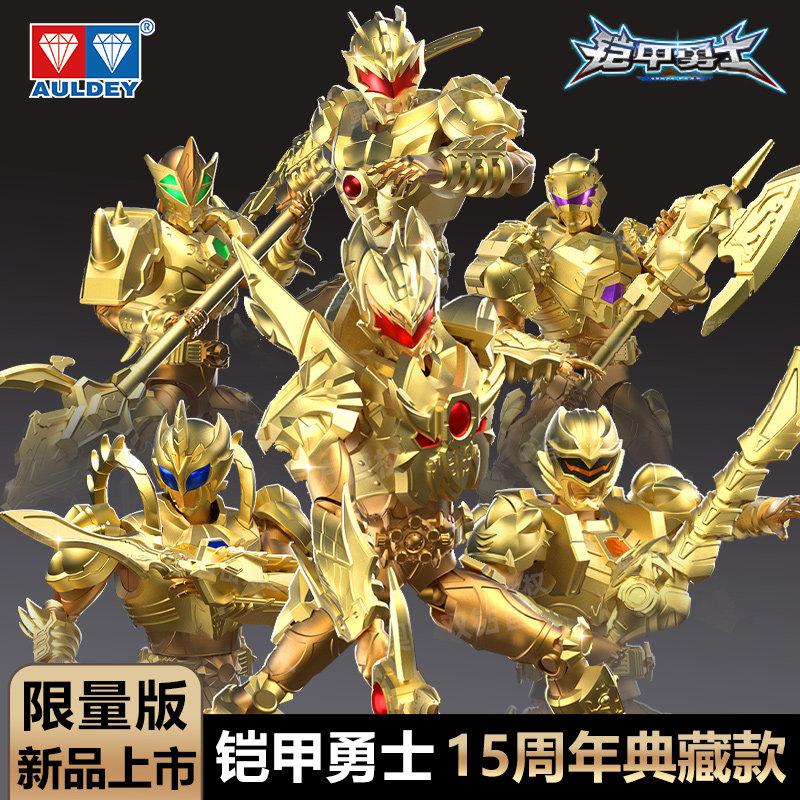 铠甲勇士15周年典藏款！帝皇侠、炎龙侠、风鹰侠黄金限定版铠装可动人偶