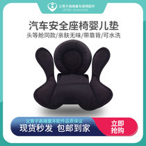 Britax safety seat first class newborn lining infant lumbar support anti-wear cushion seat cover shoulder pads