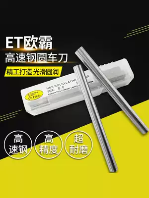 High-speed net round turning tool high hardness white steel bar hard wear-resistant precision round bar stiffened 10 0 --- 20 0*100