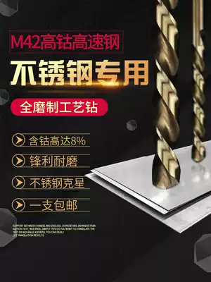 M42 cobalt-containing twist drill bit stainless steel special drill bit drilling super hard high speed net drill bit 11 1mm-13 0mm