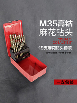 Twist Drill Bit stainless steel special metal straight shank with cobalt iron drill hand electric drill perforated 1-10mm swivel head suit