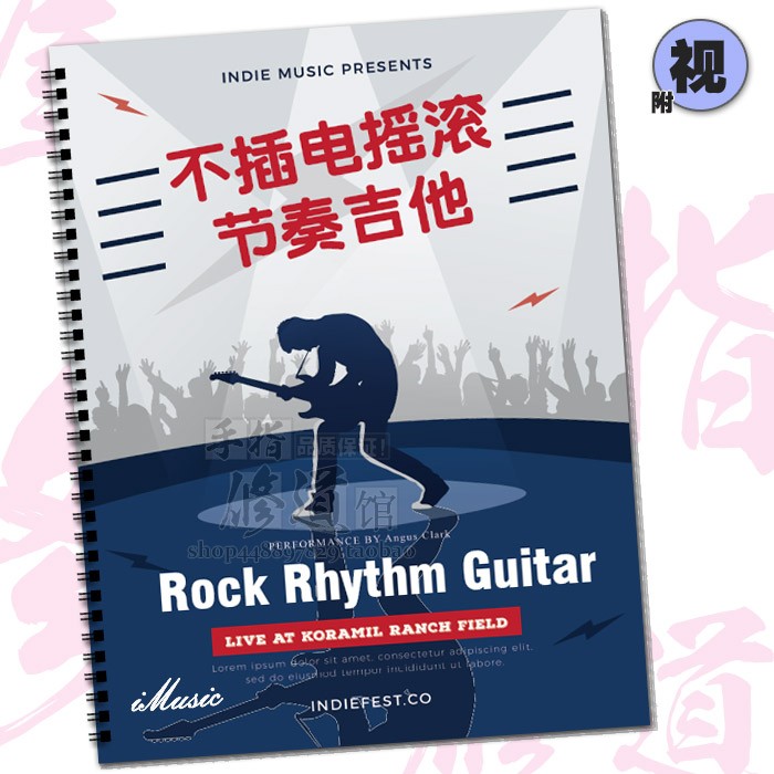 Non-Plugged Electric Rock Guitar Teaching Material Tutorial Rock Rhythm Guitar Film Teaching Guitar Book Guitarket