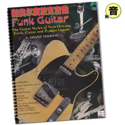 New Orleans FUNK Guitar Tutorial JAZZ Guitar Textbook FUNK FUNK Guitar Book JAZZ Guitar Sheet