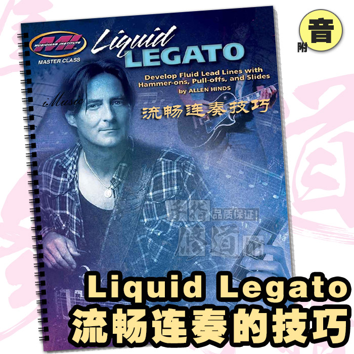 Guitar legato Skills Textbook Finger Practice Hit String Sliding String Guitar Textbook Tutorial Guitar Book