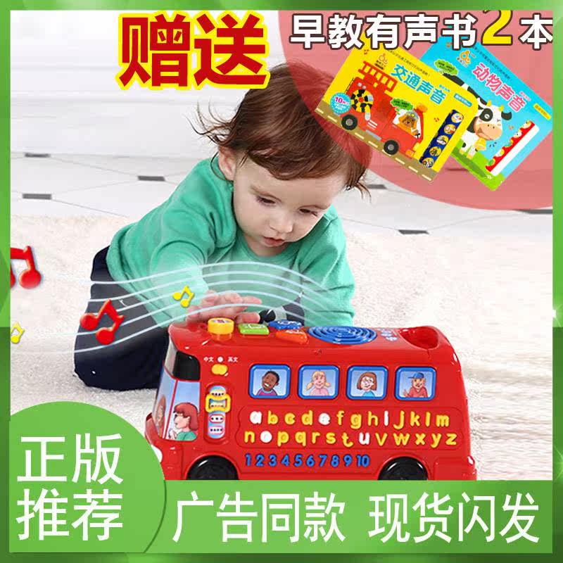Vtech Weiyi Da letter bus English 26 letter learning machine Children bilingual puzzle toy 1-3 years old