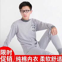 Teenager Warm Underwear Boy Middle School Junior High School Big Boy Autumn Clothes Autumn Pants Suit Pure Cotton Man Thin Cotton Sweatshirt