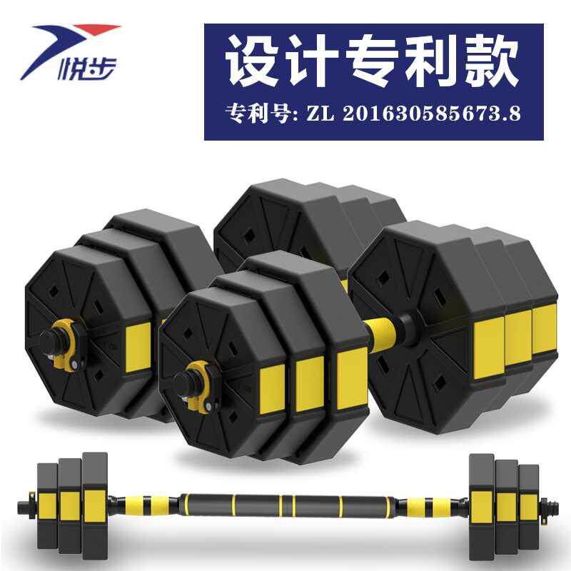 Dumbbells Men Fitness Home Equipment 20 30kg A pair of detachable adjustable weight barbell beginner suits