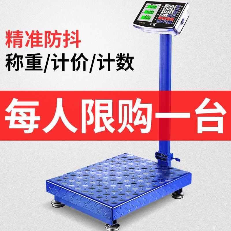 300kg electronic scale heavy scale commercial 100kg precision selling vegetables household pricing scale small scale scale