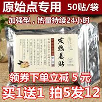 Ginger patch original point fever ginger applid cervical spine to dispel ginger stick to damp knee joint dispel health preservation hall chill 100 pieces
