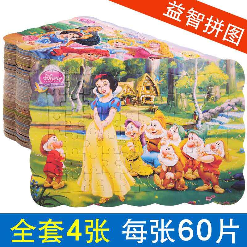 60 Pieces Jigsaw Puzzle Paper Children Flat Panel Girl 6-8-year-old baby Early teaching Enlightenment puzzle power parquet toy