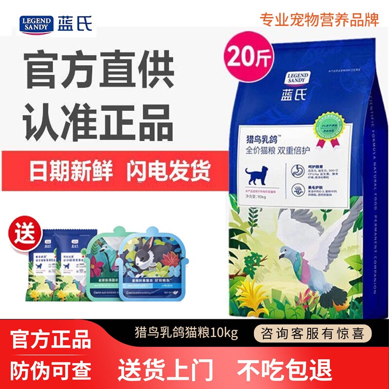 Lan's Milk Pigeon Cat Food 10kg Freeze-Dried Bird Food for Adult and Kitten Cats, Complete Nutrition, Kilogram, Breeding, Genuine Product Lan's Milk Pigeon Cat Food 10kg Freeze-Dried Bird Food for Adult and Kitten Cats, Complete Nutrition, Kilogram, Breeding, Genuine Product