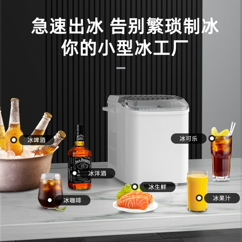 Летние маленькие кубики льда для домашнего использования для коммерческого использования, полностью автоматический