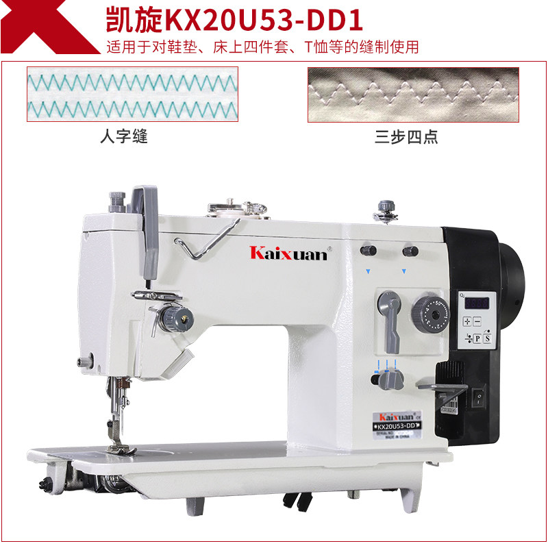 Промышленная зигзаг машина Kaixuan KX-20U (прямой привод)