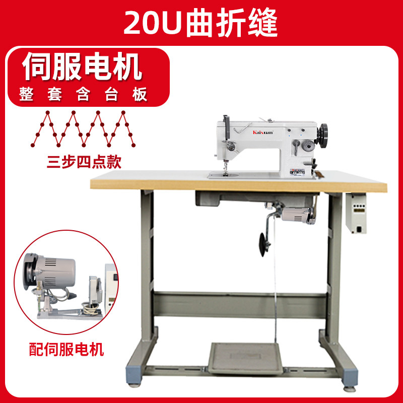 Промышленная зигзаг машина Kaixuan KX-20U (прямой привод)