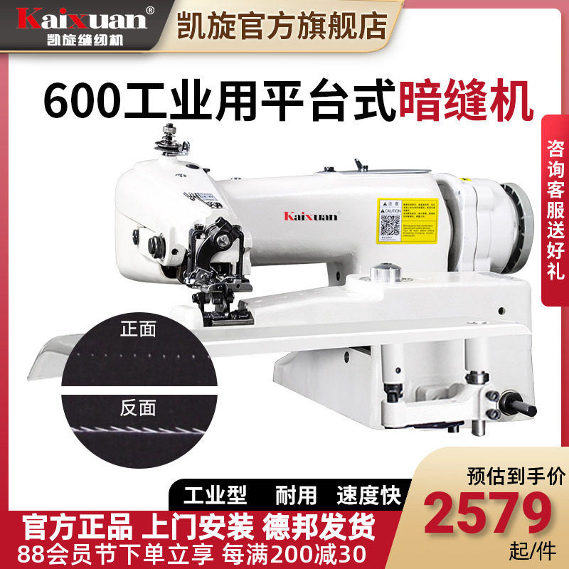 Triumph Industrial Small Machine Crack Rocket Machine Foot Blind Seam Machine Clothing Cuff Clothes Clothes Scroll Machine