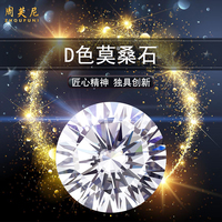 D color VVS1 clarity Mozang stone nude stone 10 points-10 carats of round naked heart-shaped water droplet alien Mozang custom