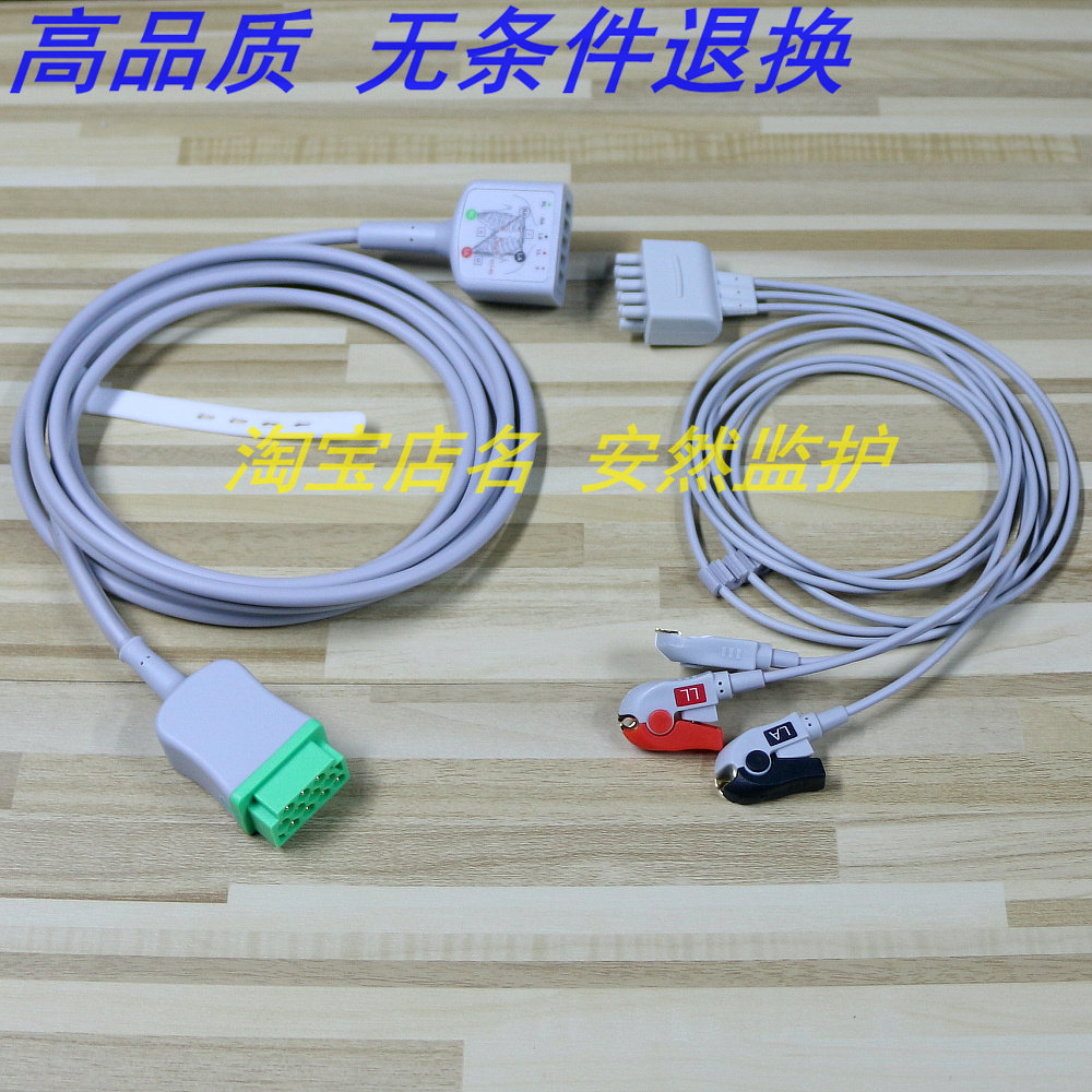 GE B20 DASH 2000 3000 4000监护仪心电导联线分体式三导夹子