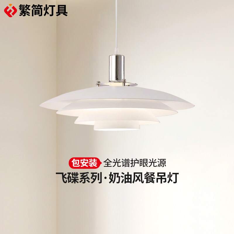 设计师PH吊灯网红餐厅灯北欧卧室书房灯饰餐桌灯圆形装饰飞碟吊灯