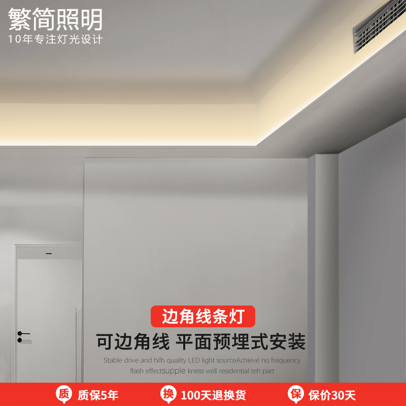 Simple lighting double eyelid Ceiling Linear Linear Light Back Linear Linear Modern Simple Lighting