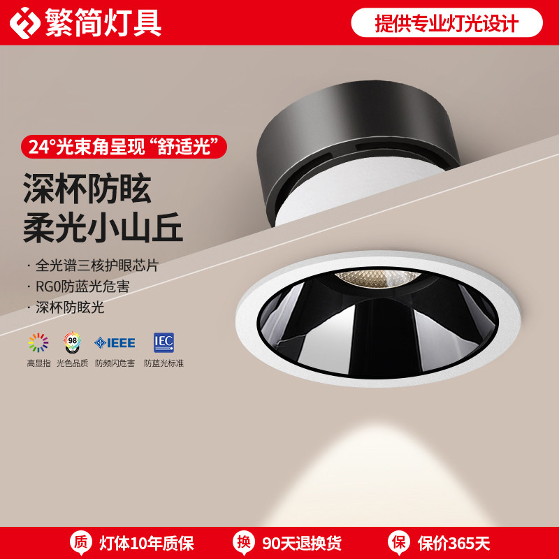 无主灯深防眩柔光射灯窄边led智能全光谱护眼灯直照高显餐桌射灯