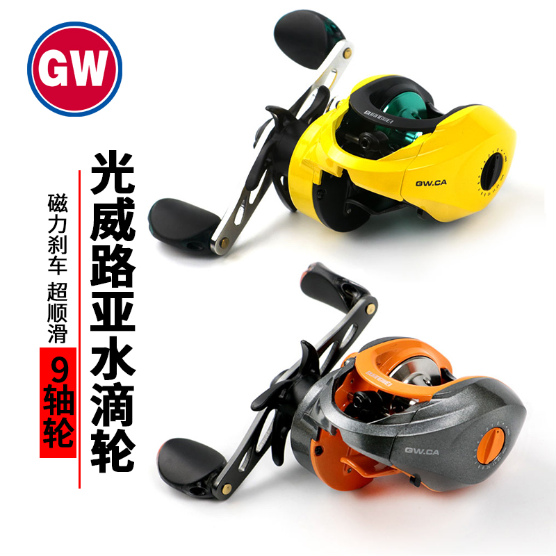 Guangwei water drop wheel GWCA Lua wheel sea fishing wheel left and right hand wheel fishing raft fishing reel fishing gear fishing wheel