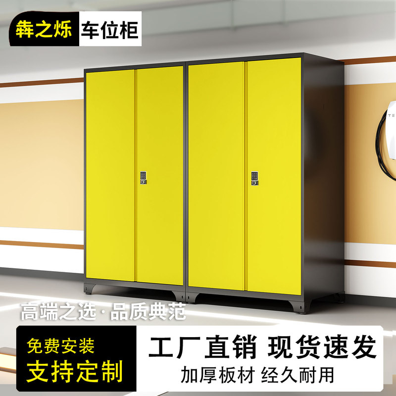 Parking Space Storage Cabinet, Fishing Gear Cabinet, Underground Garage Metal Cabinet, Underground Storage Room Moisture-Proof Storage Cabinet with Lock