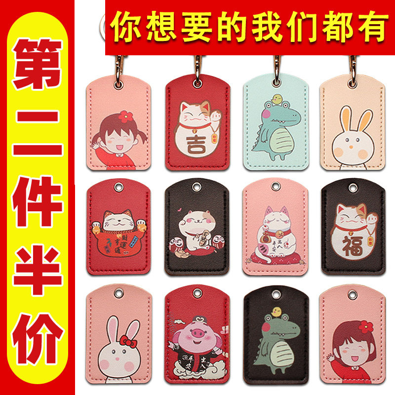 Access control card set rectangular water drop keychain cute induction mini community bus Octopus elevator protective cover