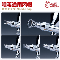 Meow Smith Spray Pen Fixed Distance Spray Cap Replacement Wind Cap Fixed Distance Head Lotus Hollowed-out Spray Cap