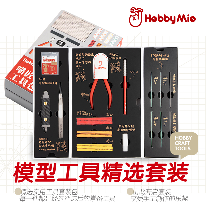 ホビーMIO 模型工具セレクションセット ガンダム組み立て入門キットセット