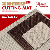 Meow craftsman HOBBY-MIO double-sided cutting mat gauge cutting mat double color cutting mat A2 A3 A4