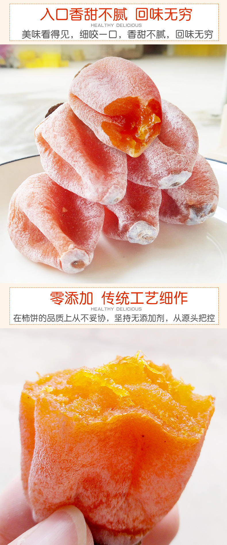 第2件0元 广西桂林特产 恭城霜降柿饼 1斤 图5