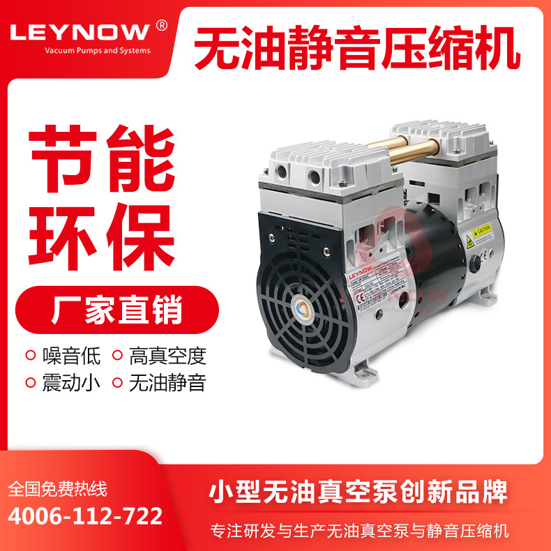 莱诺无油空压机气泵小型LP-2000C空气压缩机木工喷漆高压打气泵
