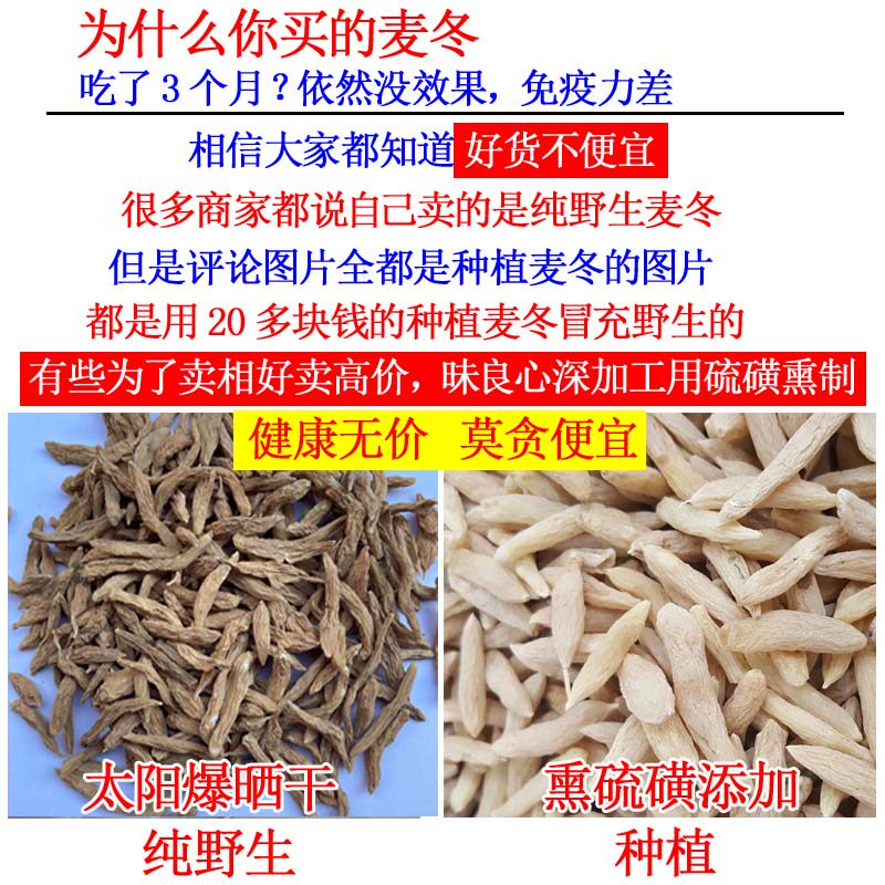 野生麦冬无硫麦门冬!四川绵阳正宗中药材,泡水煮汤煲粥都超赞!-麦冬-淘宝好物网