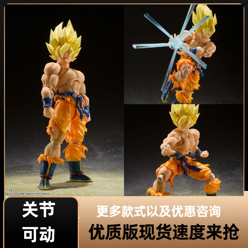 Dragon Ball Shf Dragon Ball Z Son Goku Awakened Super Saiyan Battle Damaged Version 3.0 Action Figure