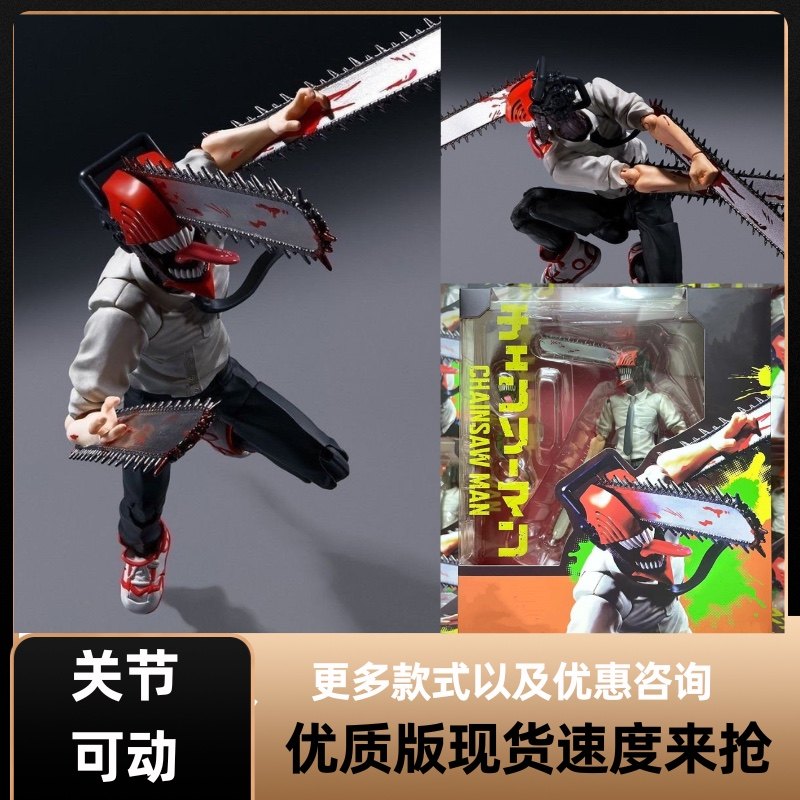 Domestic Shf Chainsaw Man, Chain Saw Man, Denji, Electric Chainsaw, In-Stock, Movable Action Figure, Gift Boxed